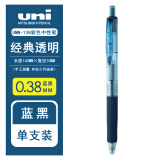 uni三菱日本uniball彩色笔UMN-138学生用 速干按动式umn105波点黑色红 蓝黑0.38 其他/other