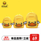 B.Duck小黄鸭书包儿童新款男女童简约卡通翅膀幼儿园书包 黄色 S
