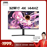 刀锋意志32英寸4K144电脑显示器HDMI2.1直面Fast IPS高配PS5直连Type-c升降音响 S3升降-32英寸4K144HZ不带C口