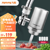 九阳 Joyoung净水器家用水龙头过滤器自来水净化器滤芯滤水厨房净水机  JYW-RT151一机四芯套装