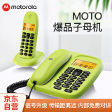 摩托罗拉(Motorola)数字无绳电话机 无线座机 子母机一拖一 办公家用 中文显示 双免提套装CL101C(青柠色)