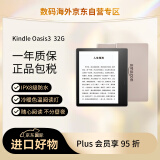 KindleOasis3 电子书阅读器 电纸书 墨水屏 7英寸 WiFi 32G 香槟金【进阶款】