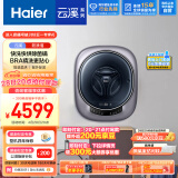 海尔（Haier）云溪系列 壁挂洗衣机 洗衣机小型 内衣洗衣机 洗烘一体全自动 3KG 紫外线除菌 除潮XQGM30-HB718U1