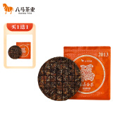 八马茶业 茶叶 福鼎白茶寿眉手掰饼2013年原料 单饼150g