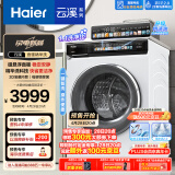 海尔（Haier）直驱精华洗 云溪176 超薄滚筒洗衣机全自动家用 10公斤大容量 智能投放 以旧换新 EG100BD176PROW