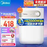 美的（Midea）迷你小厨宝电热水器2000W家用速热5升连续出水29升一级能效节能省电上出水多重安防F05-20A1C(ES) 