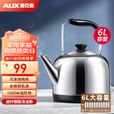 奥克斯（AUX） 电热水壶 304不锈钢烧水壶 商用家用大容量煲水壶 AK-15N60 6L电水壶