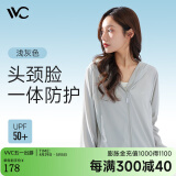 VVC防晒衣女夏季新款防晒服防紫外线薄款开衫冰丝皮肤衣外套女 浅灰色