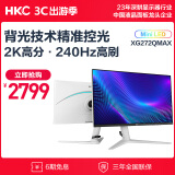 HKC 27英寸 2K 240Hz Mini LED 广色域 HDR1000 升降旋转 GTG 1ms 电竞网咖显示器 XG272Q Max