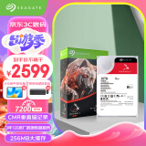 希捷（SEAGATE）NAS硬盘 16TB 256MB 7200转 CMR垂直 网络存储 SATA 希捷酷狼 机械硬盘 数据恢复服务 3.5英寸