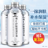 珂王维生素e护肤甘油100ml*3瓶 补水保湿烟酰胺精华油液脸部面部全身