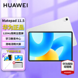 华为平板电脑Matepad 11.5英寸高刷大屏可选24款全网通插卡二合一平板 ipad 【标准屏高刷版】8+128G WIFi 冰霜银 官方标配+开学大礼包