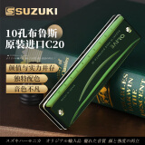 SUZUKI日本铃木原装进口C20 Olive布鲁斯十孔口琴橄榄绿成人学生通用