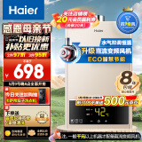海尔（Haier）13升燃气热水器天然气水气双调智能恒温多重防冻五重净化金色家用JSQ25-13UTS(12T)
