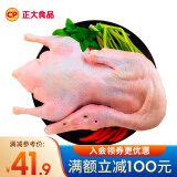 正大 食品 精选樱桃谷鸭 煲鸭汤 卤煮食材烤鸭食材 整只鸭1.4kg