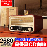 山水（SANSUI）cd音响一体播放机复古老式蓝牙组合音箱木质家用FM收音机经典迷你高保真高档家庭日本品牌蓝牙音响 【音乐U盘套装】