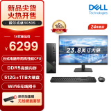 戴尔（DELL）成就3030S 台式电脑主机(酷睿14代i7-14700 16G 512GBSSD+1TB 三年上门)23.8英寸大屏显示器