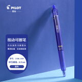 百乐（PILOT）按动彩色可擦笔中性笔 子弹头签字笔 绘画书写水笔 LFBK-23F 0.7mm蓝色