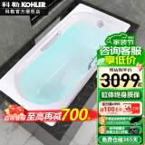 科勒（KOHLER） 浴缸索尚嵌入式铸铁浴缸小户型家用成人浴缸 泡澡浴缸（1.5x0.7米带扶手）