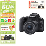 佳能（Canon）EOS 200D II 18-55mm STM镜头套机【黑色】 拍摄必备套装