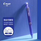 百乐（PILOT）彩色按动可擦笔中性笔 子弹头签字笔 绘画书写水笔 LFBK-23EF 0.5mm蓝色