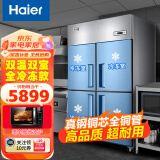 海尔（Haier)商用厨房冰箱工作台立式大容量冰柜四开门/六开门酒店后厨餐饮食堂多门操作台冷柜 四门全冷冻丨1050升丨SL-1050D4