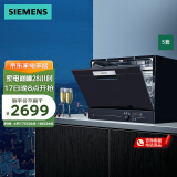 西门子（SIEMENS）台式嵌入式两用 智能家用进口洗碗机 5套 SK23E610TI