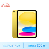 Apple/苹果 iPad(第 10 代)10.9英寸平板电脑 2022年款(64GB WLAN版/学习办公娱乐/MPQ23CH/A)黄色