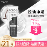 旁氏（POND'S）洗面奶 控油净透洁面乳120g 保湿清洁竹炭清透去角质 女男士专用