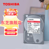 东芝（TOSHIBA）P300系列机械硬盘 台式机电脑内置硬盘SATA3接口7200转5400转硬盘 6TB HDWD260YZSTA 128M缓存 标配(无配件)