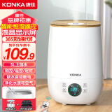 康佳（KONKA)加湿器家用静音卧室大雾量加湿机大容量孕妇婴儿适用办公室客厅空气香薰净化空调房喷雾器 【遥控恒湿定时版】上加水-5L 白色