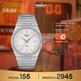 天梭（TISSOT）瑞士手表 PRX超级玩家系列腕表石英男表 T137.410.11.031.00