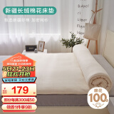 博洋（BEYOND）博洋家纺100%新疆棉花床垫双人床褥子全棉絮垫被1.8m床