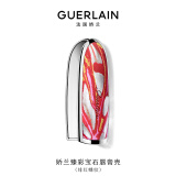 娇兰（Guerlain）臻彩宝石唇膏口红壳（绯红蝶纹） 生日礼物女送女友