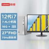 联想（Lenovo）天逸510S商务台式机电脑主机(酷睿12代i7-12700 16G 1T+512G SSD win11)27英寸显示器