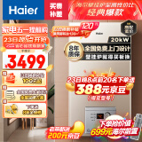 海尔（Haier）免费设计板换式燃气壁挂炉热水器天然气采暖炉暖气片地暖全屋供暖适用120平 L1PB20-HJ3(T)