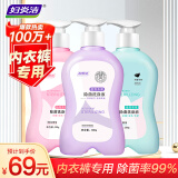 妇炎洁 内裤专用洗涤液300ml*3瓶  温和抑菌内衣洗衣液（男女通用）