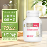 佰澳朗德Bio Island 比奥岛 儿童宝宝锌片咀嚼片 120粒/瓶 1岁以上 澳大利亚