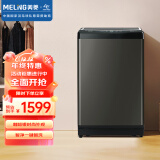 美菱(MELING)11公斤全自动波轮洗衣机  多程序控制 大容量 省水省电 咖啡灰 B110M508AGX
