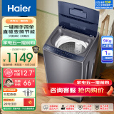 海尔（Haier）9公斤直驱变频波轮洗衣机全自动家用洗衣机一级能效节能节水智能一键启动租房宿舍以旧换新 9公斤直驱变频+除螨洗
