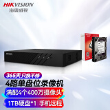 HIKVISION海康威视硬盘录像机4路监控主机2K高清手机远程NVR商用安防7804N-K1/C带1块1T硬盘