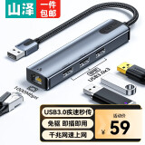 山泽USB转千兆网口扩展坞四合一笔记本外置有线网卡苹果华为网线转接头分线器拓展坞转换器AR31Z