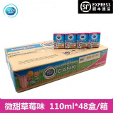 子母奶 越南进口牛奶 110ml 整箱牛奶 盒装 营养饮料乳制品 110ML子母奶草莓味X48盒
