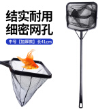 鱼多趣 鱼缸鱼捞 中号（长41cm）水族箱捞鱼网兜 圆方形鱼捞 手抄网