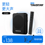 得胜（TAKSTAR）E126A小蜜蜂扩音器教师随身腰挂便携式教学专用喊话器耳麦导游户外喇叭胜轻便大功率德 有线款|黑色+翻页笔