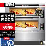 德玛仕（DEMASHI）大型烘焙烤箱商用 烤全鸡烤鸡翅披萨面包蛋糕地瓜大容量电烤箱两层四盘DKX-2D-4L【免费安装】