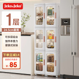 JEKO&JEKO厨房置物架夹缝收纳柜储物柜调料架多功能推车碗柜厨柜 1层