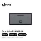 大疆 DJI Osmo Action 多功能电池收纳盒 Osmo Action 3 配件 大疆运动相机配件