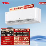 TCL乐华海倍空调挂机  新能效 变频冷暖 省电节能 智能自清洁 壁挂式卧室家用空调 JD以旧换新 1.5匹 一级能效 冷暖变频健康清洁