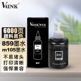 V4INK 859墨水m105墨水T8591黑色T7741墨水颜料打铺码适用爱普生M201墨仓式打印机M205墨盒M101 L605 L1455